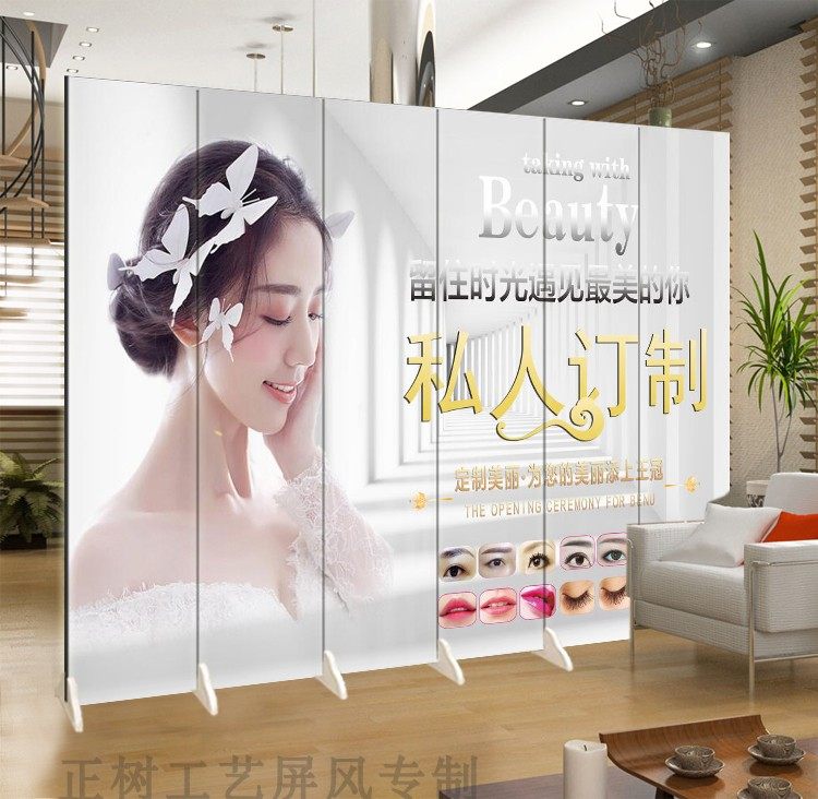 眉眼唇折叠移动屏风隔断墙美容养生纹绣美甲移动简约皮肤管理现代