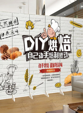 蛋糕面包烘焙移动折叠屏风隔断墙