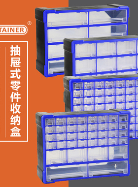 一体塑料零件箱抽屉式 零件收纳盒 元件盒 乐高盒 零件盒 零件柜