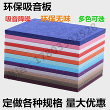 聚酯纤维吸音板加厚隔音毛毡墙板影院ktv录音棚琴房裙板护