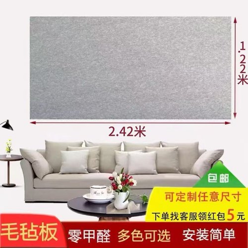 自粘幼儿园彩色毛毡板墙