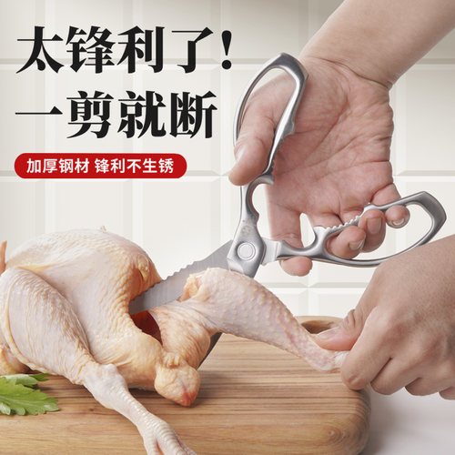 厨房剪刀不锈钢骨头专用剪8寸