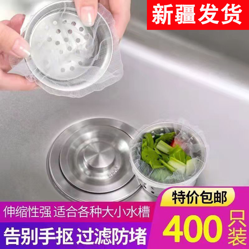 厨房一次性水槽过滤网下水道水池洗菜池洗碗槽洗菜盆漏网地漏网袋