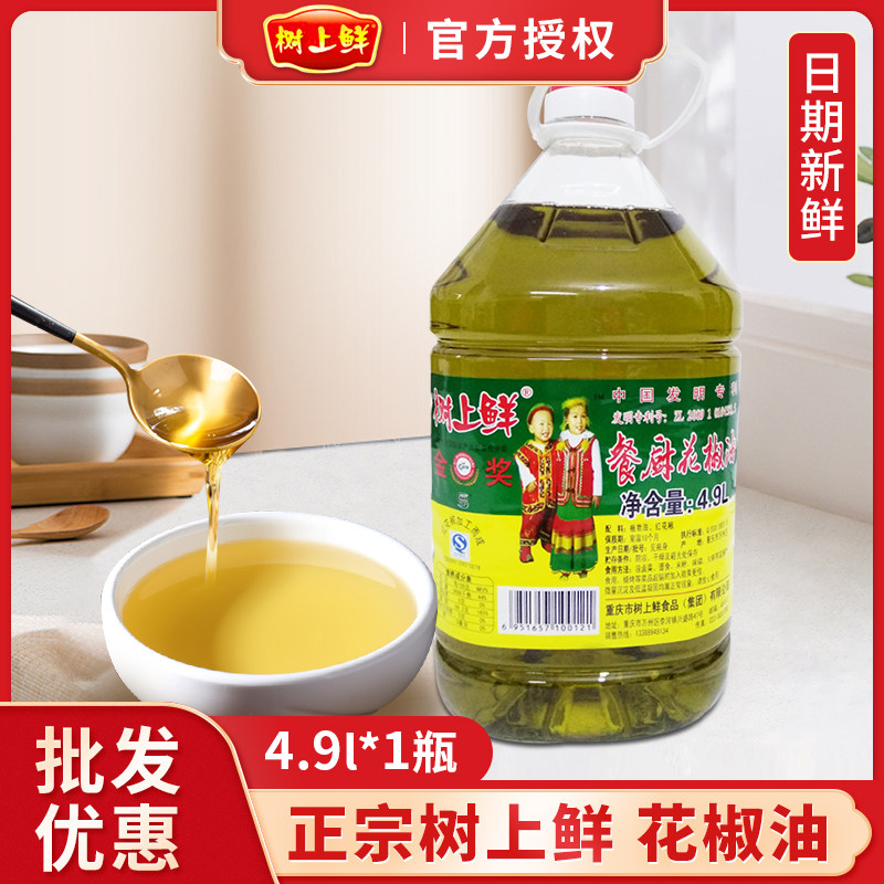 特麻树上鲜花椒油藤椒油图片