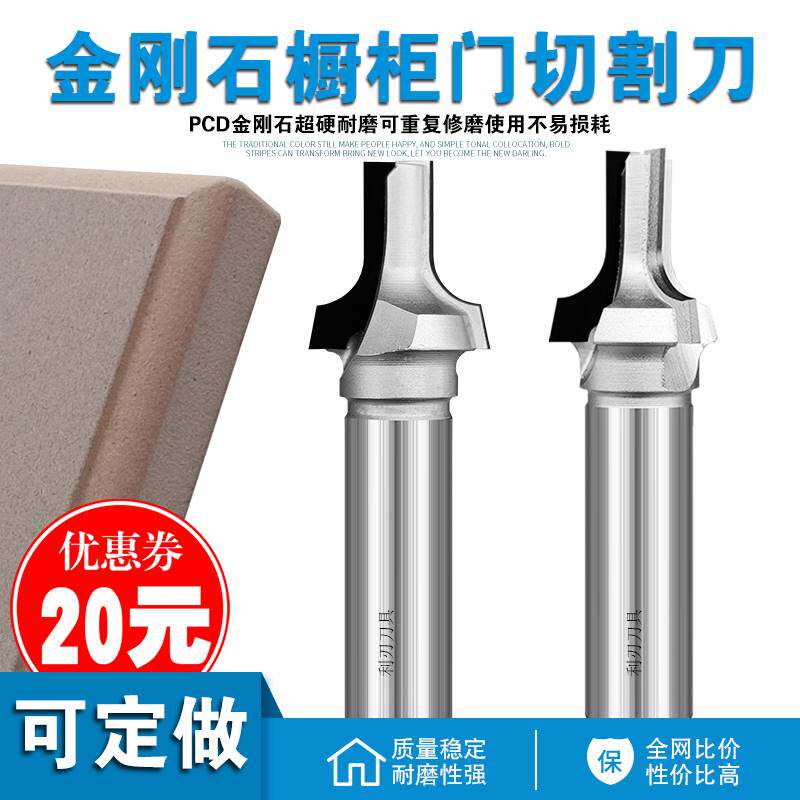 橱柜门切割倒圆一体r角刀金刚石r角刀吸塑门切割刀金刚石修边刀