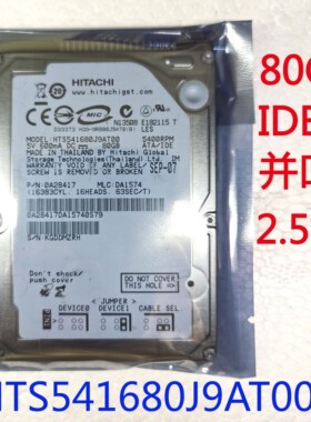 日立并口80G60G40G HTS541680J9AT00 2.5寸HTS541040G9AT00笔记本