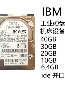 IBM 工业硬盘6.4G10G20G 30G40G并口2.5寸IDE机床设备机器老式