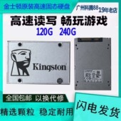 金士顿固态硬盘 稳定速度快 SSD 120G 240G