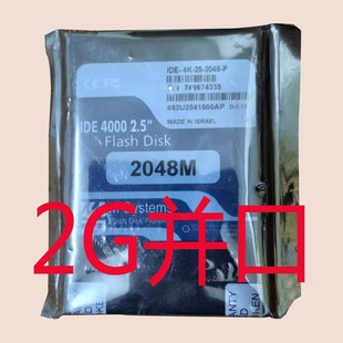 IDE固态硬盘针式 并口工业老机器硬盘2Ｇ全新4Ｇ8G16G32G128ＭＢ