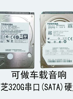 T0SHIBA东芝SATA串口 320gMQ01ABD032车载硬盘250G打印机工业机器