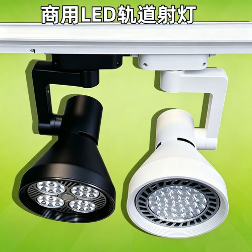 迴龙led珠宝展厅螺口轨道灯
