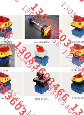 3LBC-25 3LBC-32 科润 转换开关