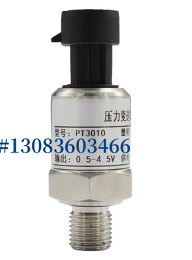 恒瑞PT3010压力变送器