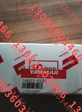 YANMAR  EY18油嘴 146623-53351