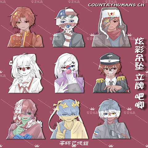 countryhumans ch国拟同人彩虹立牌挂件原创瓷俄德苏瓷美霓虹吧唧
