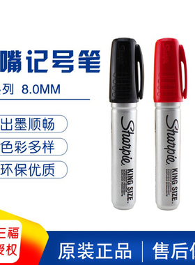 美国三福sharpie金属钢板特粗不锈钢工业记号笔耐油不掉色15001