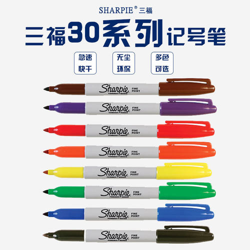 三福sharpie工业无尘记号笔