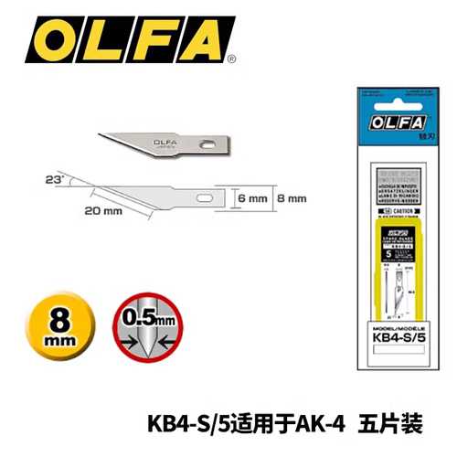 OLFA雕刻刀片AK-4/LTD-09