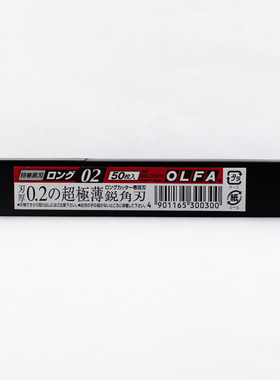 包邮日本进口OLFA BBLG50K|0.2MM黑刀片壁纸黑色墙纸美工刀