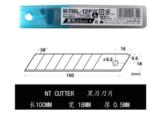 cutter黑刃58度角切割美工刀片