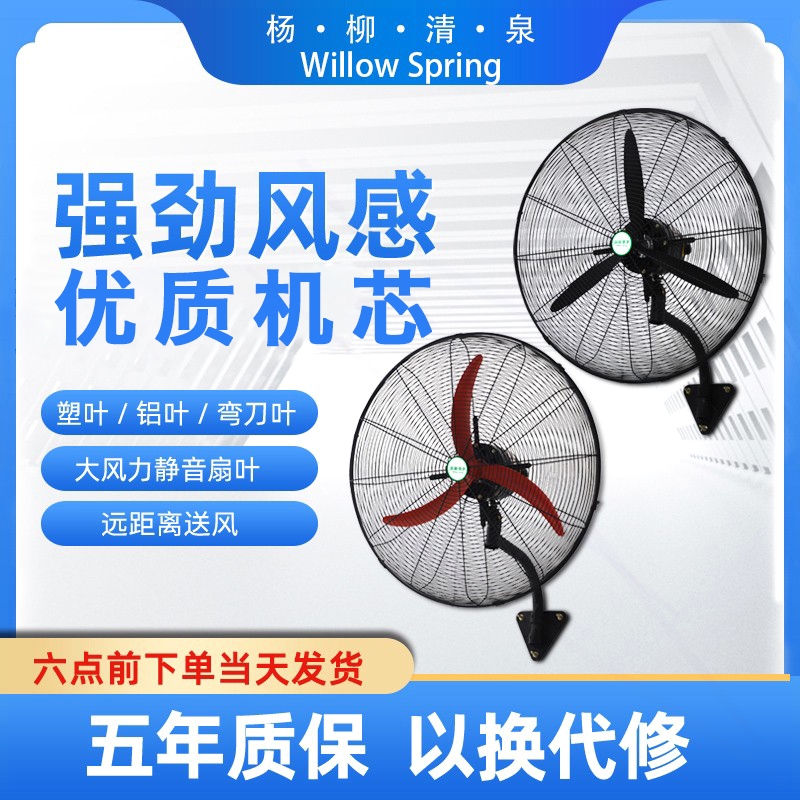 工业电风扇壁挂扇落地扇大功率墙工厂摇头大风力牛角扇壁强力电机