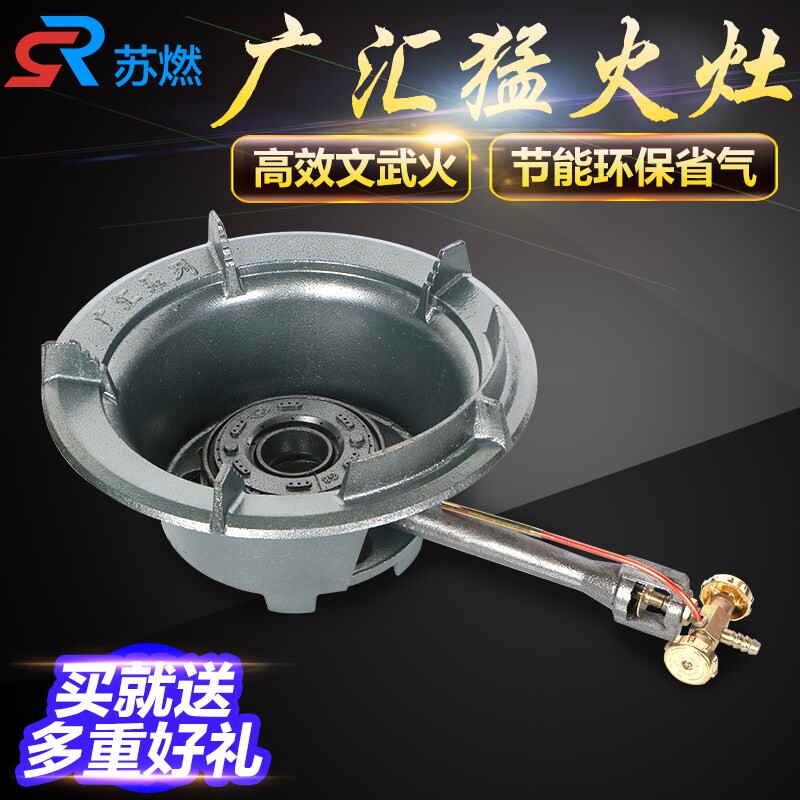 节能煤气灶猛火灶饭店燃气灶台式气炉头爆炒架子单灶商用液化