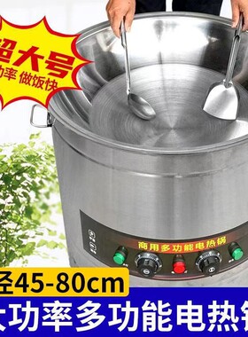 学校电炒锅商用电炒锅特大号大功