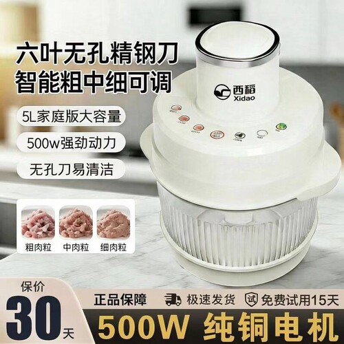 多功能料理机5L家用绞肉机绞肉和