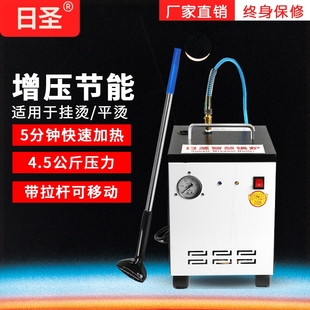 熨烫设备服装 日圣全自动蒸汽增压电锅炉大功率工业服装 窗帘用烫斗