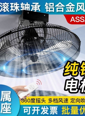 ASSAM楼顶扇20寸工业大风力工程遥控吸顶扇摇头吊顶风扇商用壁扇