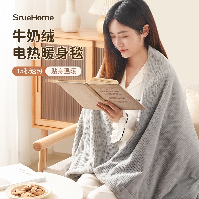 SrueHome电热盖毯办公室桌下盖腿腰部神器电热被子暖身毯电褥子暖,生活电器,电热毯/电热垫/电热地毯,淘宝优惠券,粉丝福利购,淘宝优惠卷