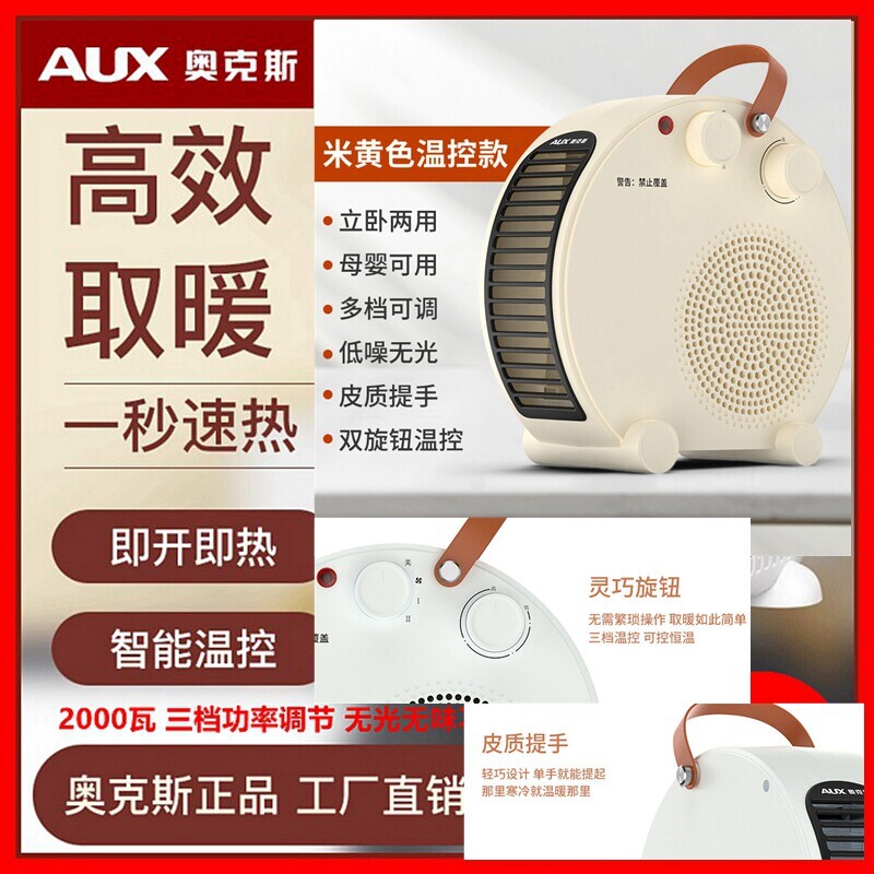 奥克斯NFJ-200A2 迷你暖风机家用暖器办公桌面暖风扇浴室电暖器取