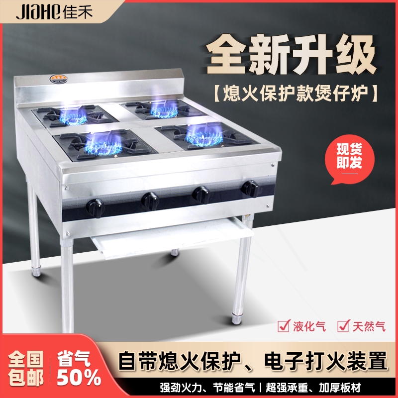 熄火保护煲仔炉商用不锈钢电子打灶米线砂锅灶火四六八眼多头燃气