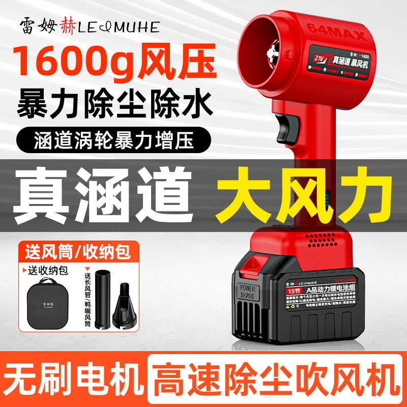 2025新款强力吹风机大功率航模无