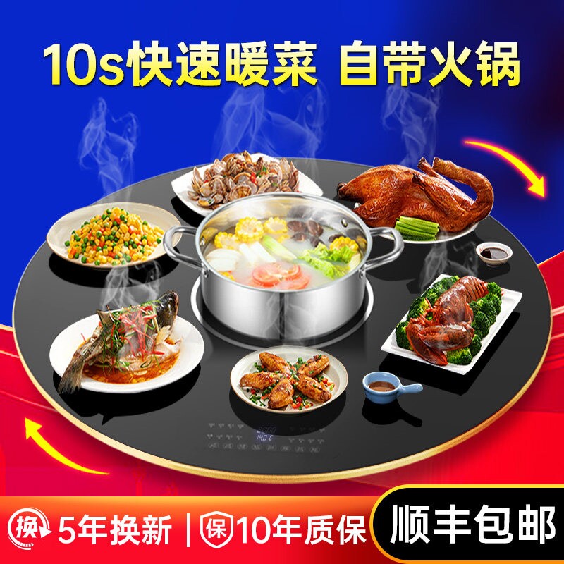 肯思凡暖菜板2025新款家用转盘火