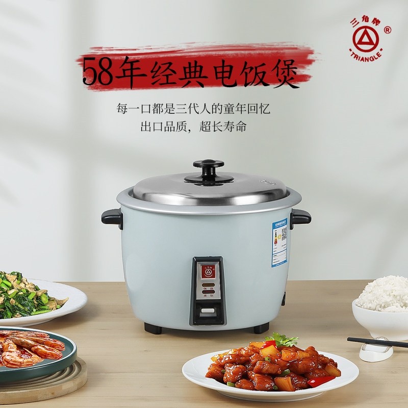 三角牌电饭锅家用老式电饭煲迷你锅铝胆小型1-2-3-4人5-6升蒸煮饭