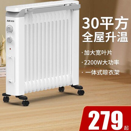 奥克斯油汀取暖器家用节能暖风机器2025新款室内速热烤火炉电暖气