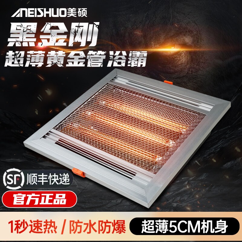 集成吊顶灯暖碳纤维灯暖单取暖超