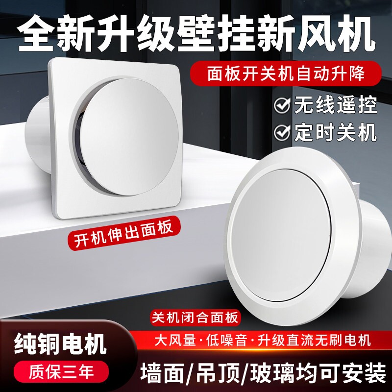 排风扇卫生间排气扇强力静音家用抽风机遥控换气扇墙壁式厕所管道