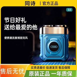 同诗合金机甲剃须刀男士电动便携朋友生日礼物S3刮胡刀送男