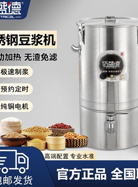 佰盛德BSD-DRB20-25-35-45-501B分离五谷机商用豆浆机 全自动浆渣