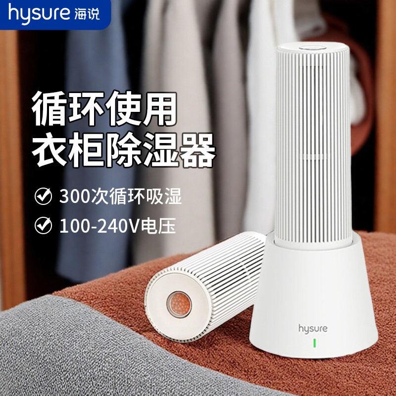 可循环除湿机衣柜除湿盒乐器钢琴
