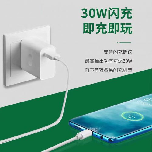 适用OPPOK10活力版充电器K10活力版充电线原装30W加长数据线OPPOK10活力版快充线OPPOK10活力版充电插头