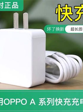 适用oppoa57oppoa77手机数据线op原装opp0pp0充电器插头opop快冲
