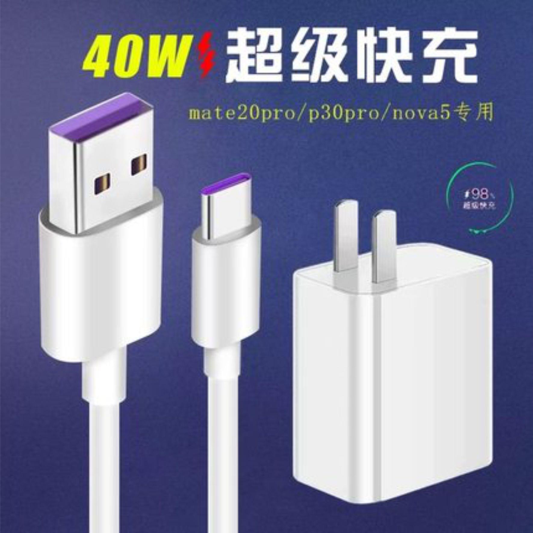 适用华为nova6充电器nava6超级快充pro数据线noto65g插头naⅴo7se
