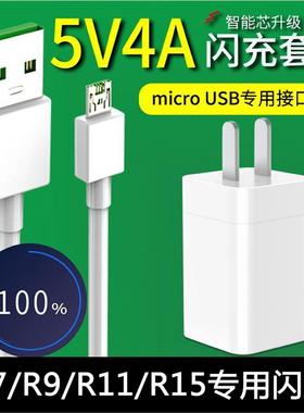 适用oppo快充数据线通用R7r9sA79R9voocA9X正品R15梦境版充电线安