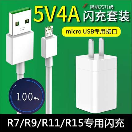 适用oppo快充数据线通用R7r9sA79R9voocA9X正品R15梦境版充电线安