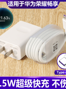 适用于华为手机22.5w充电器10V2.25A超级快充30青春play4Tpro充电线畅享20Pro play5T/6/X30i数据线