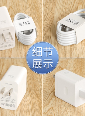 适用oppo充电器80W超级闪充findx5/reno8/9手机真我GTNeo3/Q5快充k10pro插头原装正品realme套装