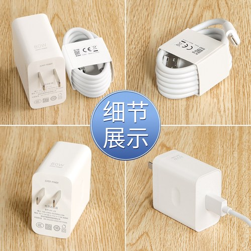 适用oppo充电器80W超级闪充findx5/reno8/9手机真我GTNeo3/Q5快充k10pro插头原装正品realme套装
